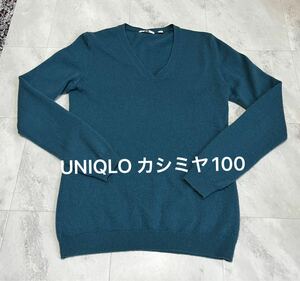 UNIQLO ユニクロ カシミヤ100% 長袖 ニット セーター サイズM　 くすみグリーン 緑 レディース 