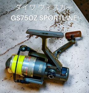 美品　オールド ダイワ ウィスカー GS750Z SPORTLINE