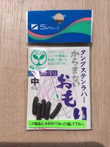 ★☆　からまない、タングステンラバー！　 (シンワ)　 タングステンラバー　ベースオモリ　中　0.7g