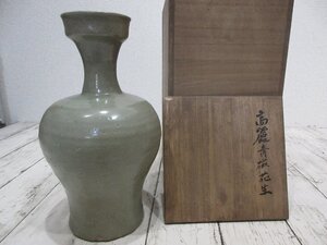 yo7 時代　古玩　李朝　高麗　青磁　花瓶　壺　 【星見】