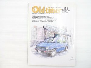 T2L Old-timer/ホンダシティ マツダD1500DUB91S型 バイオレットスタンダード スズキフロンテ360DX ロールスロイス スカイライン54B 610