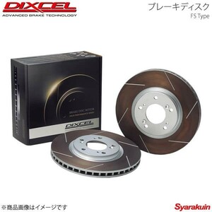 DIXCEL ディクセル ブレーキディスク FSタイプ フロント ランサーエボ4 RS CN9A 96/9-98/2 標準15インチブレーキ(DISC径:276mm)