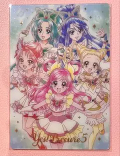 Yes！プリキュア5 ウエハース カード 集合 4弾