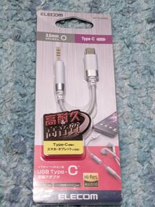 ◎0611u1927　エレコム ヘッドフォンアダプター 変換ケーブル Type-C φ3.5mm 4極イヤホン端子 高耐久 ハイレゾ対応 ホワイト AD-C35SDWH