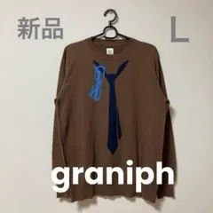 graniph グラニフ ニットセーター 新品　薄手ニット　ブラウン　Ｌ