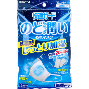 【まとめ買う】快適ガード のど潤いぬれマスク 無香タイプ ふつうサイズ 3セット入×3個セット