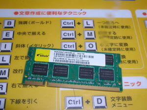 ノートパソコン用メモリーPC2-6400S 2G　一枚