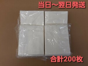 ■新品&未開封品■福助工業㈱　耐油袋　ミニ 白無地 　合計２００枚 耐油耐水紙　イベント　テイクアウト