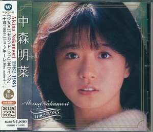 永遠の歌姫 中森明菜ベストコレクション 1982-1985 CD