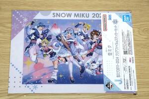 一番くじ 雪ミク SNOW MIKU Second Season J賞 2023 クリアファイル＆ステッカーセット 新品
