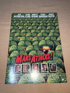 ★映画パンフレット★【Mars Attacks!／マーズ・アタック！】1996年　ティム・バートン　ジャック・ニコルソン　グレン・クローズ