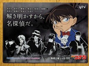 名探偵コナン 黒の組織 黒鉄の魚影 MIX あだち充 両面クリアファイル