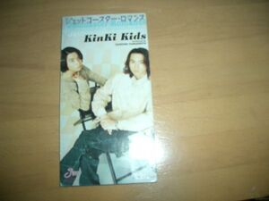 ▲即決▲KinKi Kids / ジェットコースター・ロマンス▲8cmCD▲②