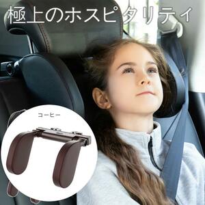 【大特価／快適なドライブに】車ヘッドレスト ネックパッド ネックピロー クッション 車用 コーヒー