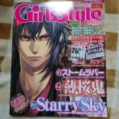 ガールズスタイル　5月号　⚠付録なし　ときめきメモリアル　Girl