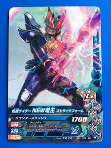 ガンバライジング《ＢＳ１ー０２６／ＮＥＷ電王・ＳＦ》