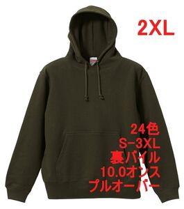 パーカー XXL オリーブ プルオーバー 裏パイル 10オンス 綿100 無地 定番 スウェット メンズ フーディー パーカ A632 2XL 3L カーキ 緑