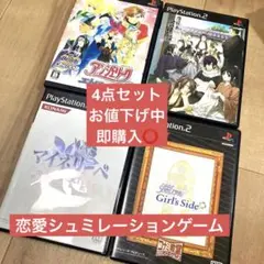 特価 ゲーム PS2 恋愛 シュミレーション ゲーム まとめ売り コナミ