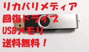 手順付 PC-GD187CEAS PC-GD164CEAS PC-GD187DEAS PC-GD164DEAS リカバリディスク リカバリーディスク 再セットアップメディア Direct A27 O