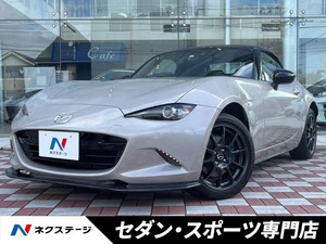 【諸費用コミ】:令和4年 ロードスター 1.5 990S