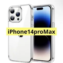 iPhoneケースiPhone14ProMax 6.7用  ケース シリコン