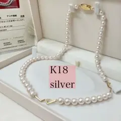 【K18・silver】あこや真珠✨パールネックレス　18金　デザインネックレス