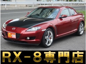 RX-8 スポーツプレステージ リミテッドII タイプE リアスポ・ベージュ半革・カードキ・BOSE