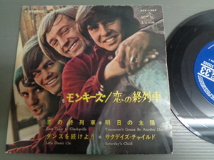 モンキーズTHE MONKEES/恋の終列車THE TRAIN TO CLARKSVILLE★4曲入シングル