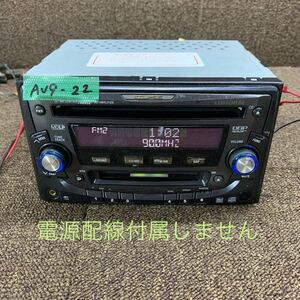 AV9-22 激安 カーステレオ ECLIPSE E3303CMT BK 122001-5860A141 CD MD FM/AM プレーヤー 本体のみ 簡易動作確認済み 中古現状品