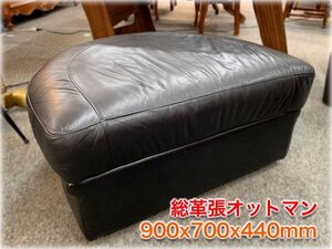 【セット割あり】キャスター付総革張オットマン 900x700x440mm ブラック系色 【長野発】