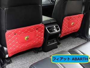 アバルト ABARTH シートカバー　後部座席収納　バックプロテクター　キックマット シートバックポケット　蹴り防止　2点セット　レッド