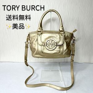 【美品・送料無料】トリーバーチ ゴールド 2WAYバッグ ハンド ショルダー TORY BURCH