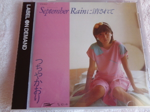 送料込　新品　LABEL ON DEMAND　つちやかおり【September Rainに消されて】 