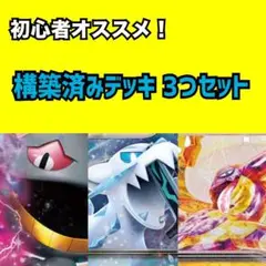 ジュペッタex パオジアンex ストリンダーex 構築済みデッキ ポケモンカード