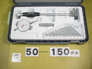 測定範囲　50～150mm　中古品　ピーコック　シリンダーゲージ　ダイヤルゲージ付　　F