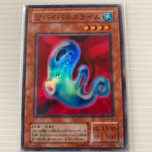 遊戯王 デュエルモンスターズ KONAMI リバイバルスライム RevivalJam SR SM-05 スペルオブマスク 仮面の呪縛 YU-GI-OH! Trading cards