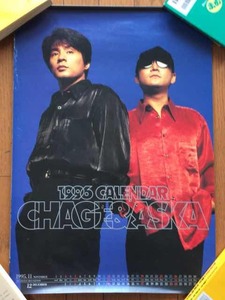 CHAGE＆ASKA 1996 壁掛け型 カレンダー チャゲ&飛鳥　未使用