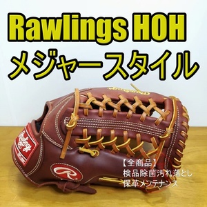 ローリングス HOH メジャースタイル Rawlings 一般用大人サイズ 11 オールラウンド用 軟式グローブ