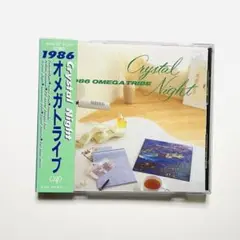 1986オメガドライブ　クリスタル　ナイト　当時物