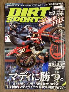 DIRT SPORTS 2024年7月号(下田丈 全日本モトクロス選手権 全日本エンデューロ 全日本クロスカントリー選手権 ADV 藤原慎也 本 月間