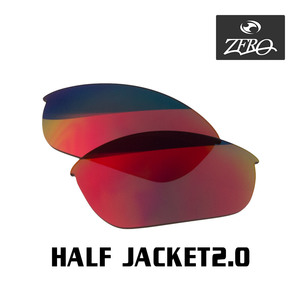 オークリー スポーツ サングラス 交換レンズ ハーフジャケット 2.0 ミラーレンズ HALF JACKET 2.0 OAKLEY ZERO TECH BASE製 互換レンズ