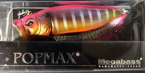 ★ 162 新品 限定カラー メガバス POPMAX ピンクボムギル