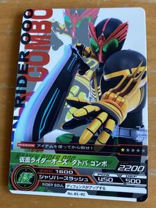 仮面ライダーARカードダス★仮面ライダーオーズ タトバコンボ ★ミニレター可②