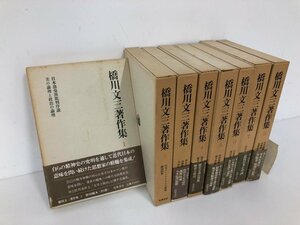 ▼　【月報揃 全8巻揃 橋川文三著作集 第1巻-第8巻 筑摩書房 1985年】073-02405