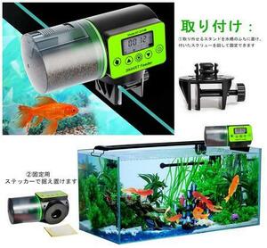 自動給餌器 魚 餌やり器 オートフィーダー 熱帯魚 金魚 水族水槽用タイムフィーダー 静音 配給量調節可能 自動餌やり器 留守中の餌やり 