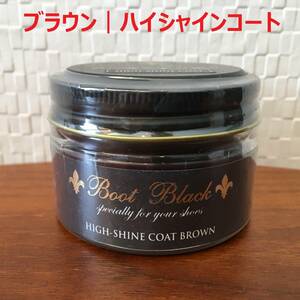 ブラウン｜ハイ-シャイン コート / BootBlack ブートブラック 50g 瓶入り コロンブス 革靴 クリーム 靴手入れ 磨き (新品)(未開封)(正規品)