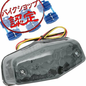 BigOne エストレアKSR110 Dトラッカー125 250TR W400 DトラッカーX KLX250 KDX220SR LED ルーカス ブレーキ テール ランプ ライト スモーク