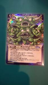 ドラゴンクエスト　TCG　デスピサロ　SR