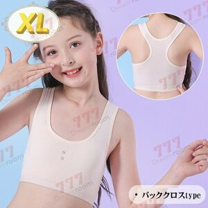 kids バッククロス ハーフトップブラ 【XL】ベージュ スポーツブラ 子供 ファーストブラジャーインナー 下着 K-411-be