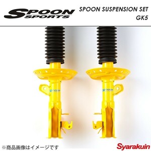 SPOON スプーン GK5 SPOON スプーン サスペンションセット フィット DBA-GK5